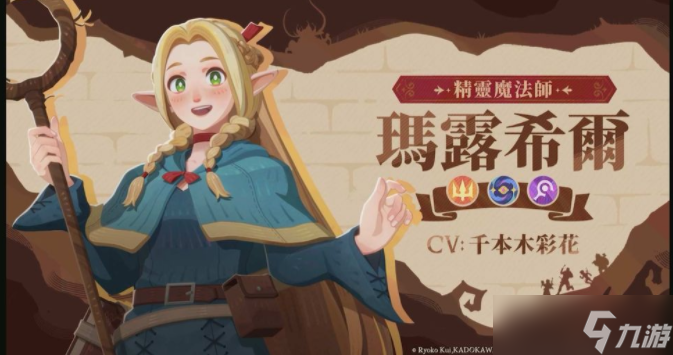 《剑与远征 启程》×《迷宫饭》联动开启 莱欧斯、玛露希尔、奇尔查克与先西登场