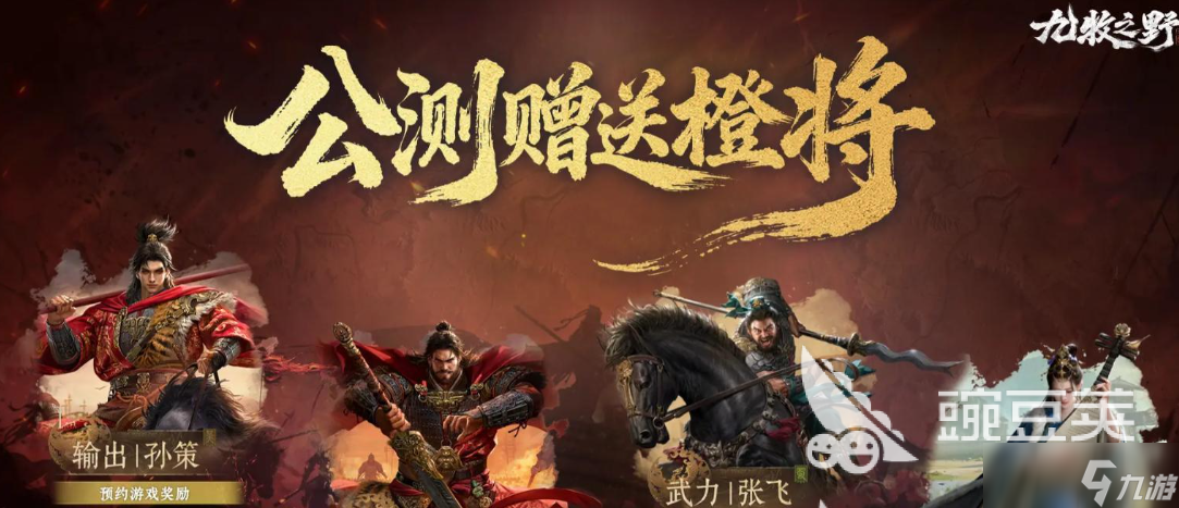 九牧之野保底多少抽 九牧之野保底介绍