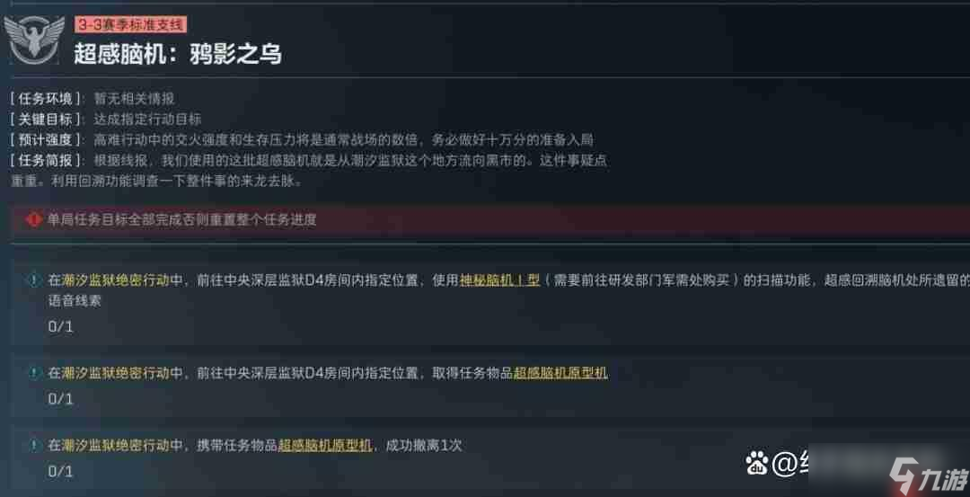 三角洲行动S7赛季3*3第3阶段逃课全攻略