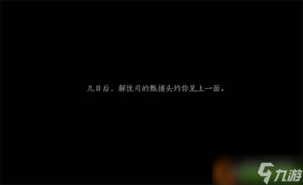 燕云十六声不见山奇遇洞中奇谈任务怎么做 不见山奇遇洞中奇谈任务攻略