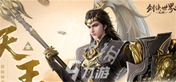 剑侠世界4无限哪个职业好 剑侠世界4无限职业推荐最新攻略