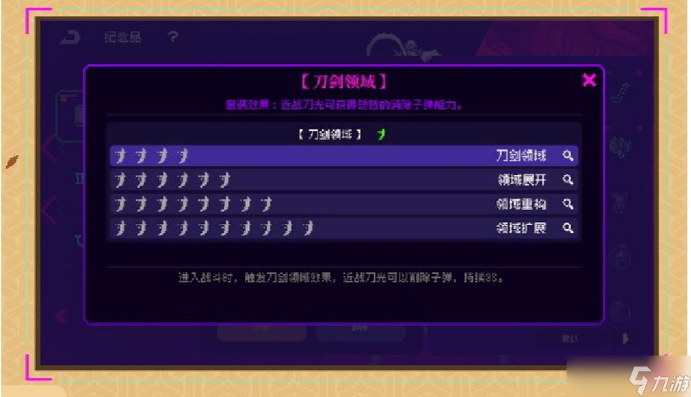 霓虹深渊：无限投蛋专家 套装玩法介绍