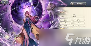 铃兰之剑沙娜姿角色怎么