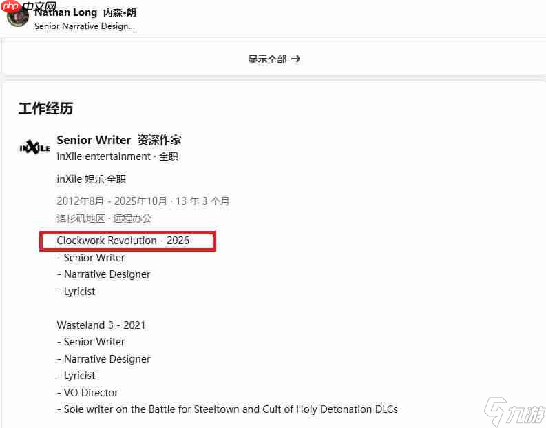 Xbox蒸汽朋克射击新游《发条革命》或于2026年发售