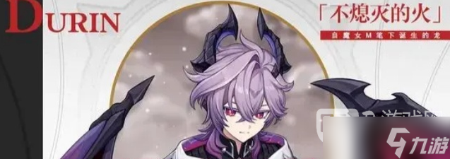 原神杜林配队攻略 原神杜林怎么搭配阵容