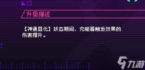 霓虹深渊：无限霓虹热门套装、角色伤害倍率大统计！