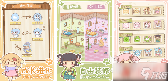 双人养宠物的游戏有哪些 热门的养宠物手机游戏分享大全2025