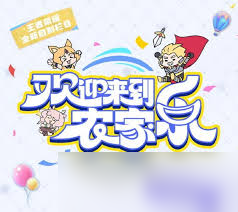 王者荣耀中农家乐在哪里在哪看