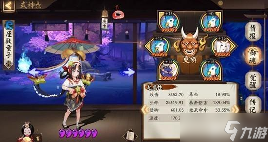 阴阳师新区青行灯秘闻攻略