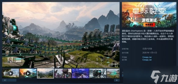 支持简中! 《星际裂变》合作模式测试将于12月3日开启