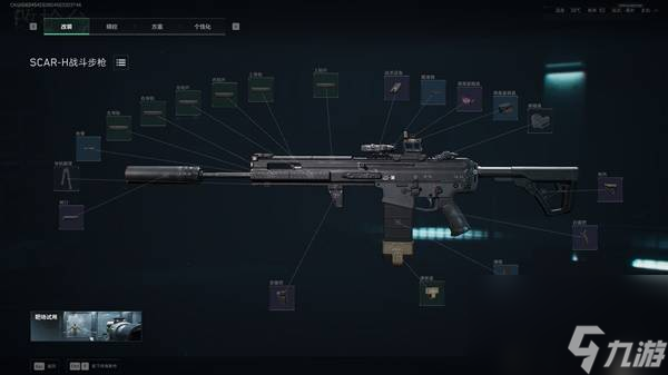 三角洲行动S7SCARH改枪方案