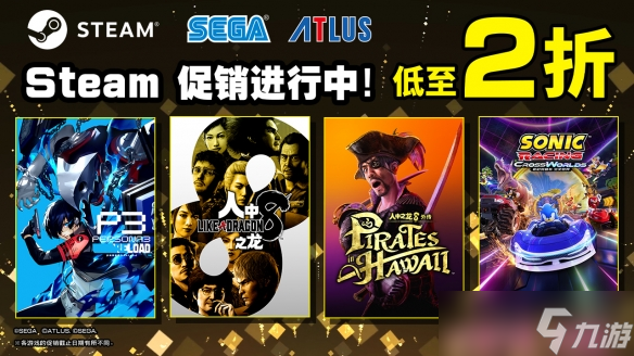 Steam “Black Friday Sale”下半场开跑，低至两折 《索尼克赛车 交叉世界》首促登场