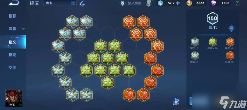 典韦王者荣耀新边路出装出什么