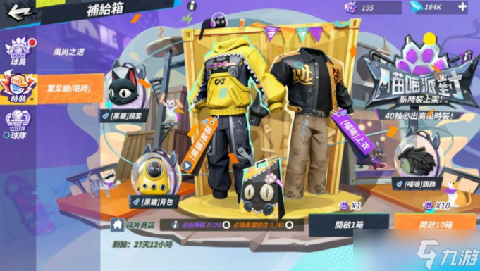 《全明星街球派对》全能后卫朱・哈勒戴加入球场 同步推出多款新时装