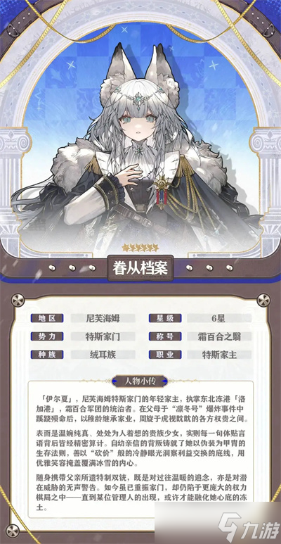 火环养成角色推荐