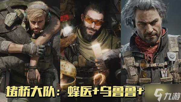 《三角洲行动》堵桥教学与队伍搭配推荐 堵桥点位分享