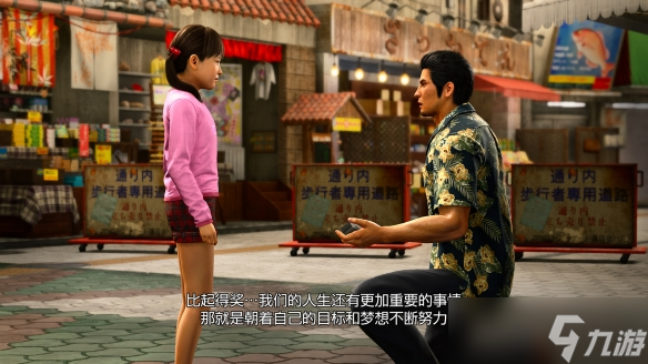 《人中之龙 极3 / 人中之龙3外传 Dark Ties》两大支线 “牵牛花的日常”、“神田社会形象重塑计划”详情介绍