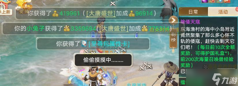 大话手游这个除倭灭寇有点意思!掉落绝版座驾,还能打低市晚苗