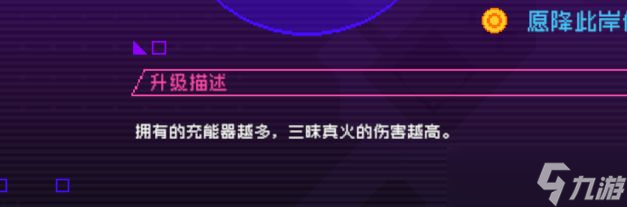 霓虹深渊：无限霓虹热门套装、角色伤害倍率大统计！