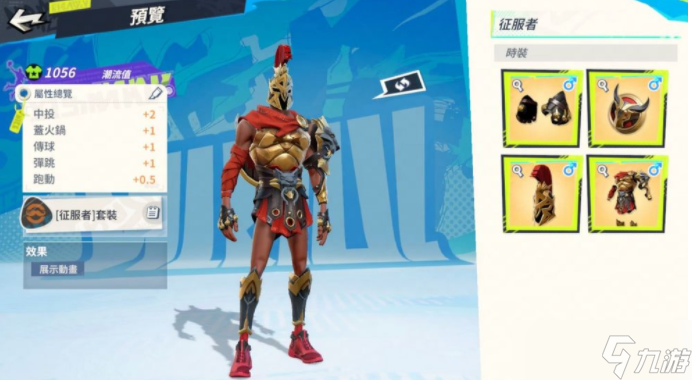 《全明星街球派对》全能后卫朱・哈勒戴加入球场 同步推出多款新时装