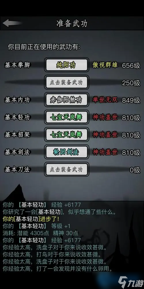 关中学院进入终极攻略:前置任务与技能提升全解析