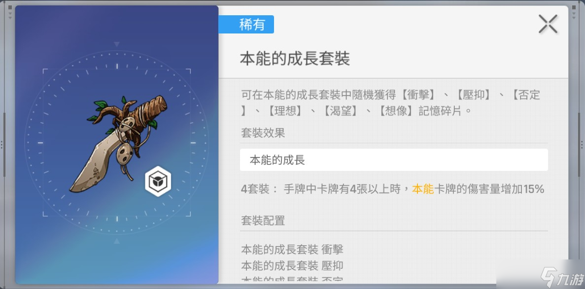 《卡厄思梦境》装备系统说明