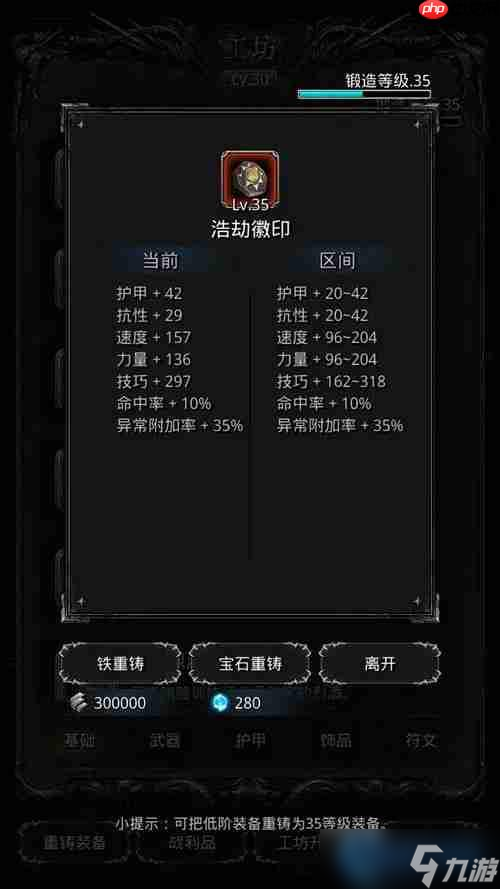 红锤圣庭获取全攻略 后期治疗神器入手指南