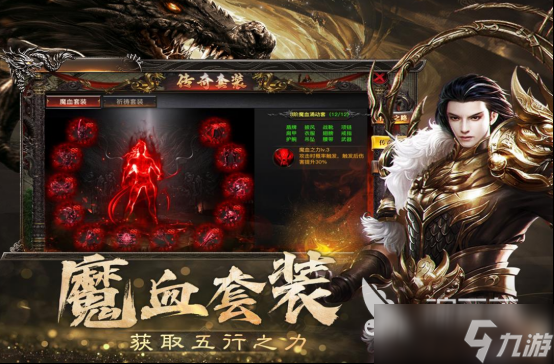 热门的传奇手游推荐榜单有哪些高人气的传奇手游下载大全2025