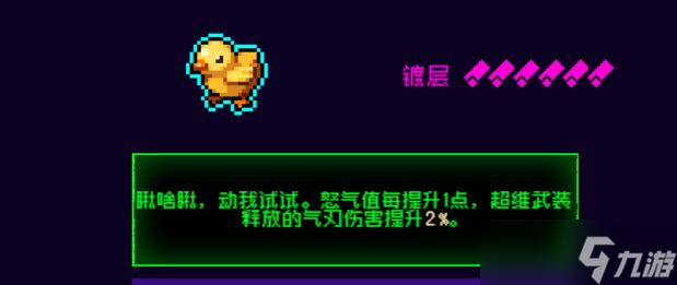 霓虹深渊：无限霓虹热门套装、角色伤害倍率大统计！