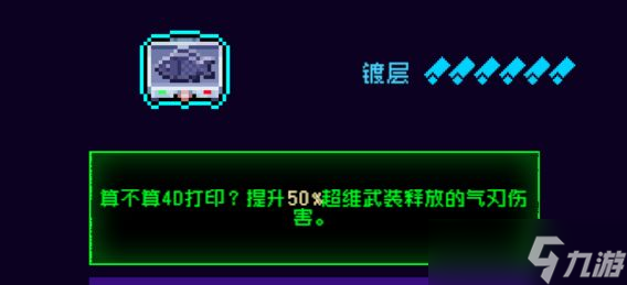霓虹深渊：无限霓虹热门套装、角色伤害倍率大统计！