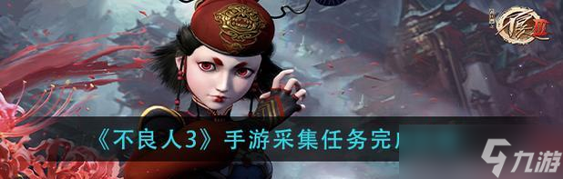 《不良人手游》装备碎片获取攻略 以不同方法刷装备碎片 