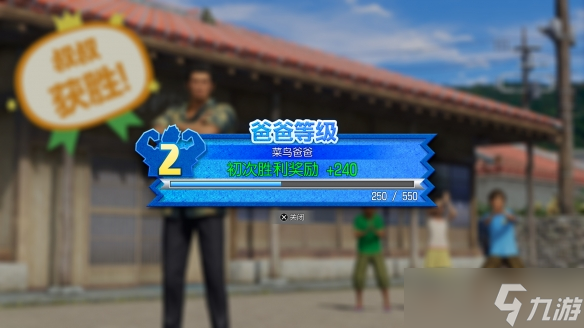 《人中之龙 极3 / 人中之龙3外传 Dark Ties》两大支线 “牵牛花的日常”、“神田社会形象重塑计划”详情介绍