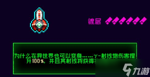 霓虹深渊：无限霓虹热门套装、角色伤害倍率大统计！