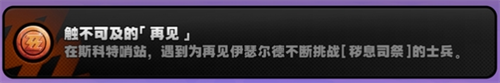 绝区零2.4版本【将临未抵的深渊】新增8个彩蛋成就获取攻略