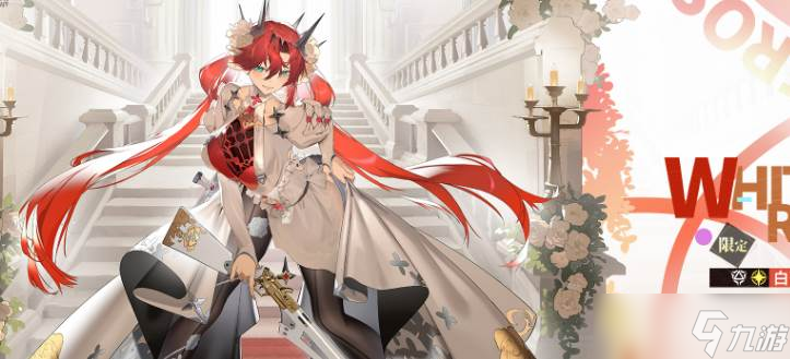 《锚点降临》白蔷薇队伍搭配