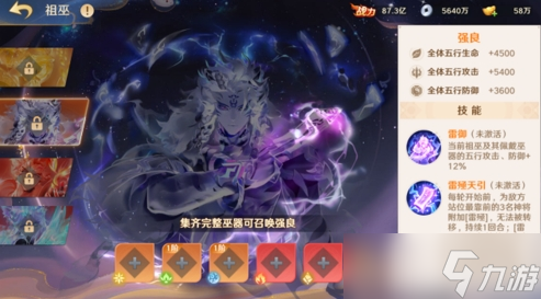 《自在西游》11月版本亮点汇总：全新文魂系统与对应玩法上线