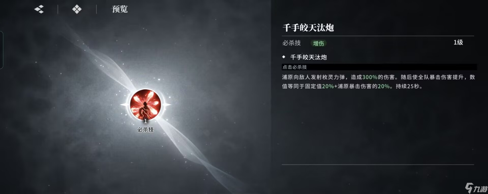 境界刀鸣最强阵容怎么搭配