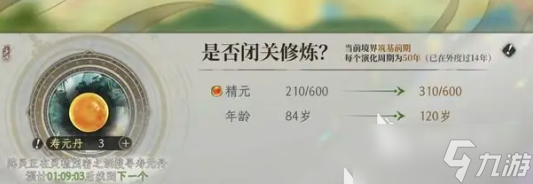 修仙时代怎么玩 修仙时代新手攻略详解