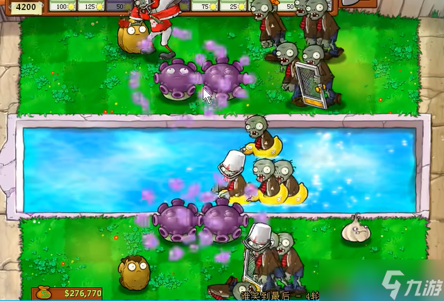 植物大战僵尸谁笑到最后通关攻略