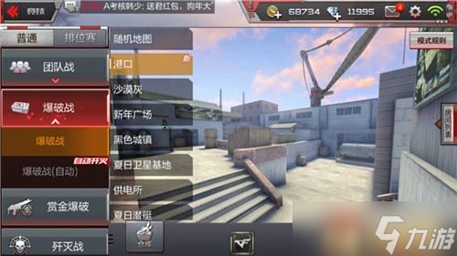 CF手游港口保卫前压点位推荐 助你轻松偷背身