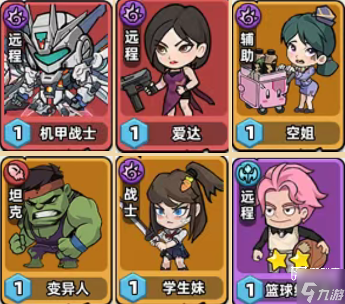 生存33天新手阵容搭配攻略