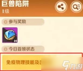 向僵尸开炮巨兽挑战活动