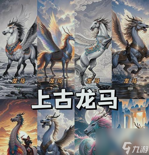 御龙在天马匹升级方法是什么?