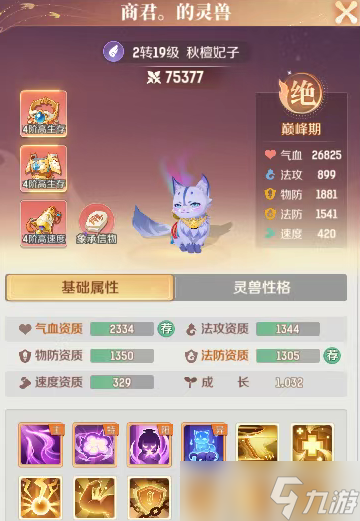 灵兽大冒险灵兽试炼二十四层怎么过