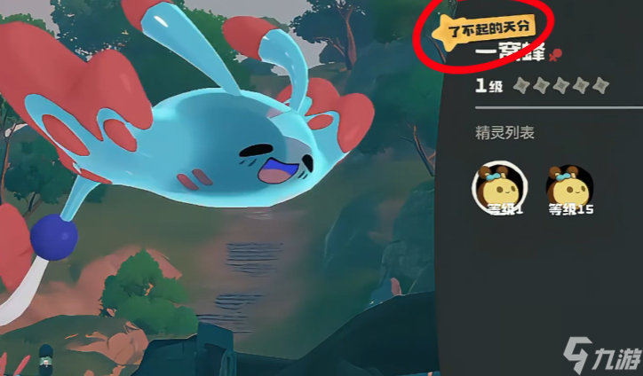 《洛克王国:世界》水眷属任务完成攻略