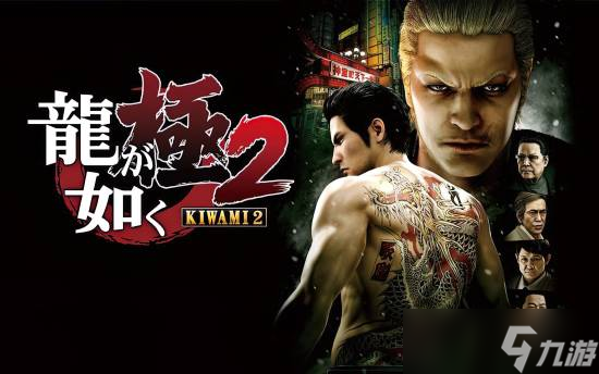 如龙:极2登陆PS5支持60帧 免费升级含中文