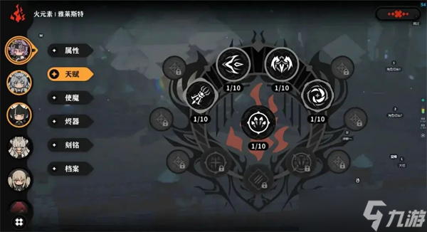 火环养成角色推荐