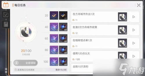 卡厄思梦境周常任务是什么 卡厄思梦境周常任务一览