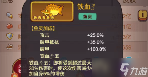 咸鱼之王公剑胆能替代毒爆队铁血吗