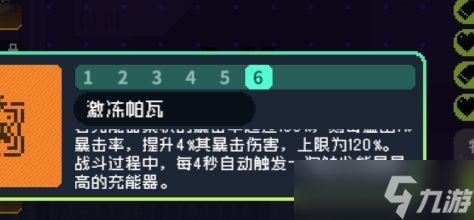 霓虹深渊：无限霓虹热门套装、角色伤害倍率大统计！